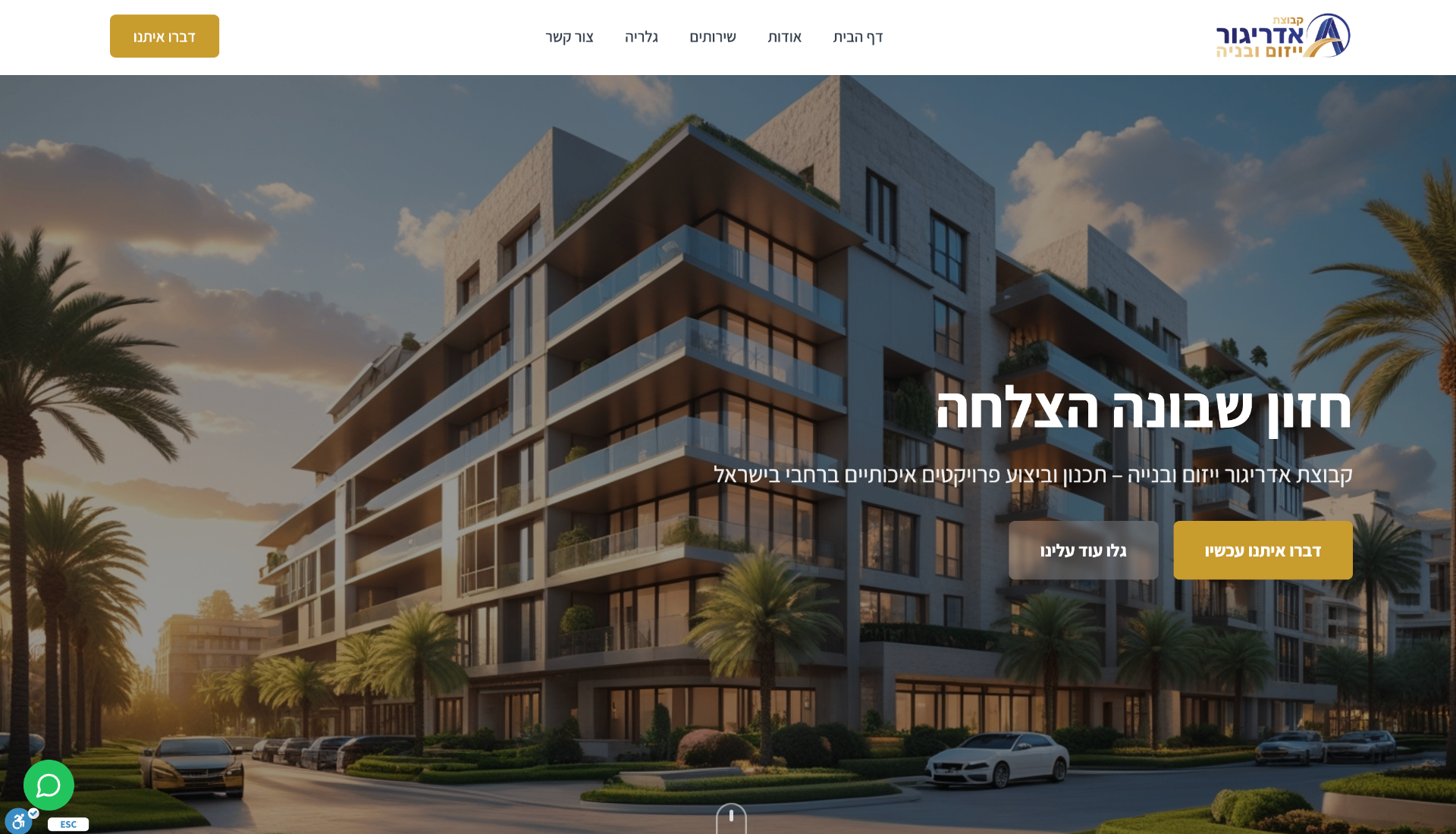 Adrigor Real Estate