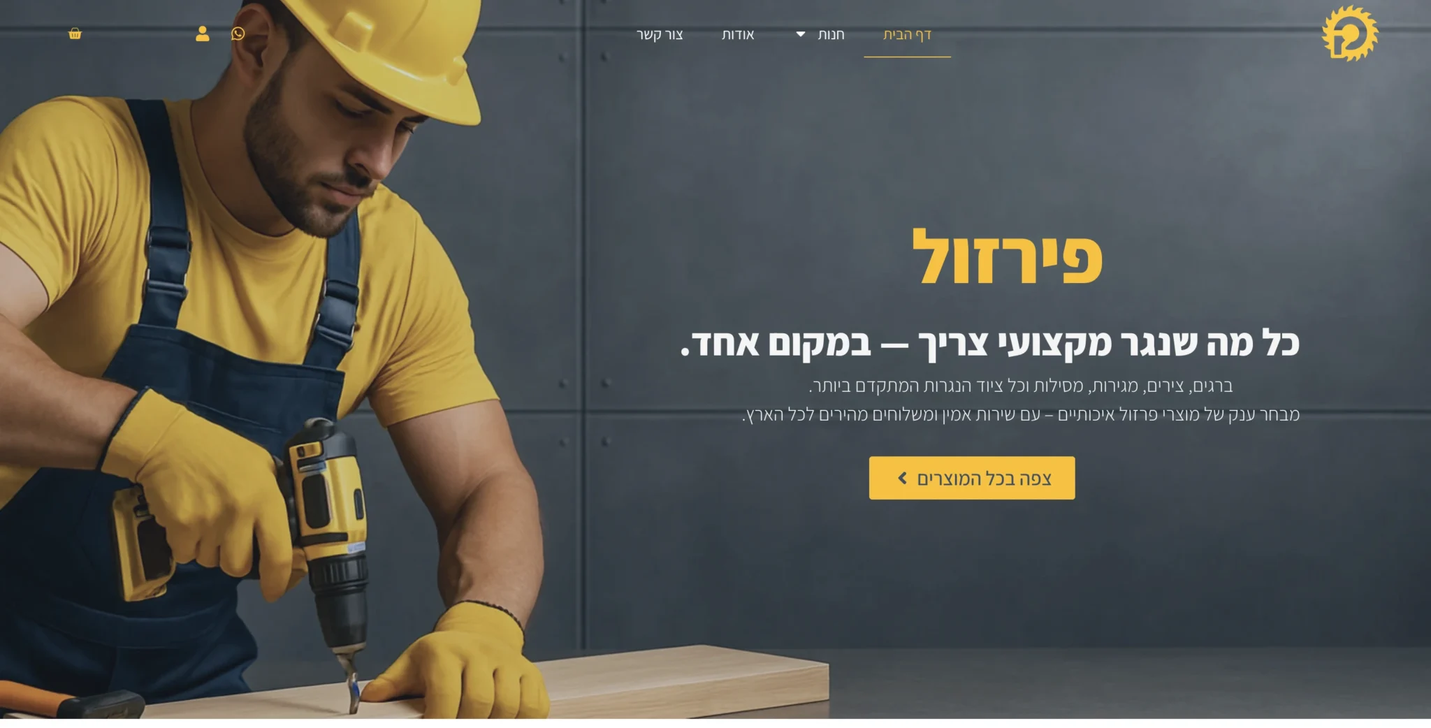 צילום מסך 2025-12-25 ב-21.18.16