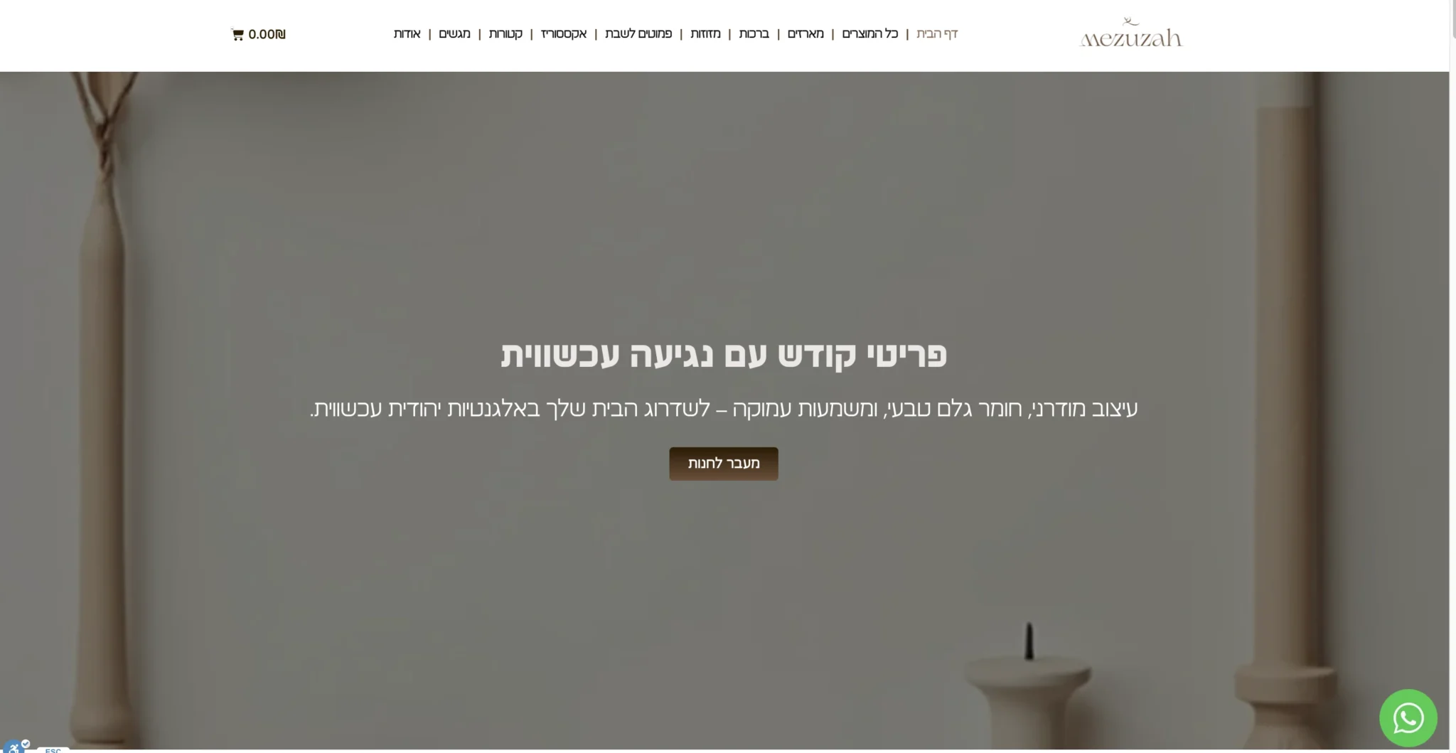 צילום מסך 2025-12-25 ב-22.09.37