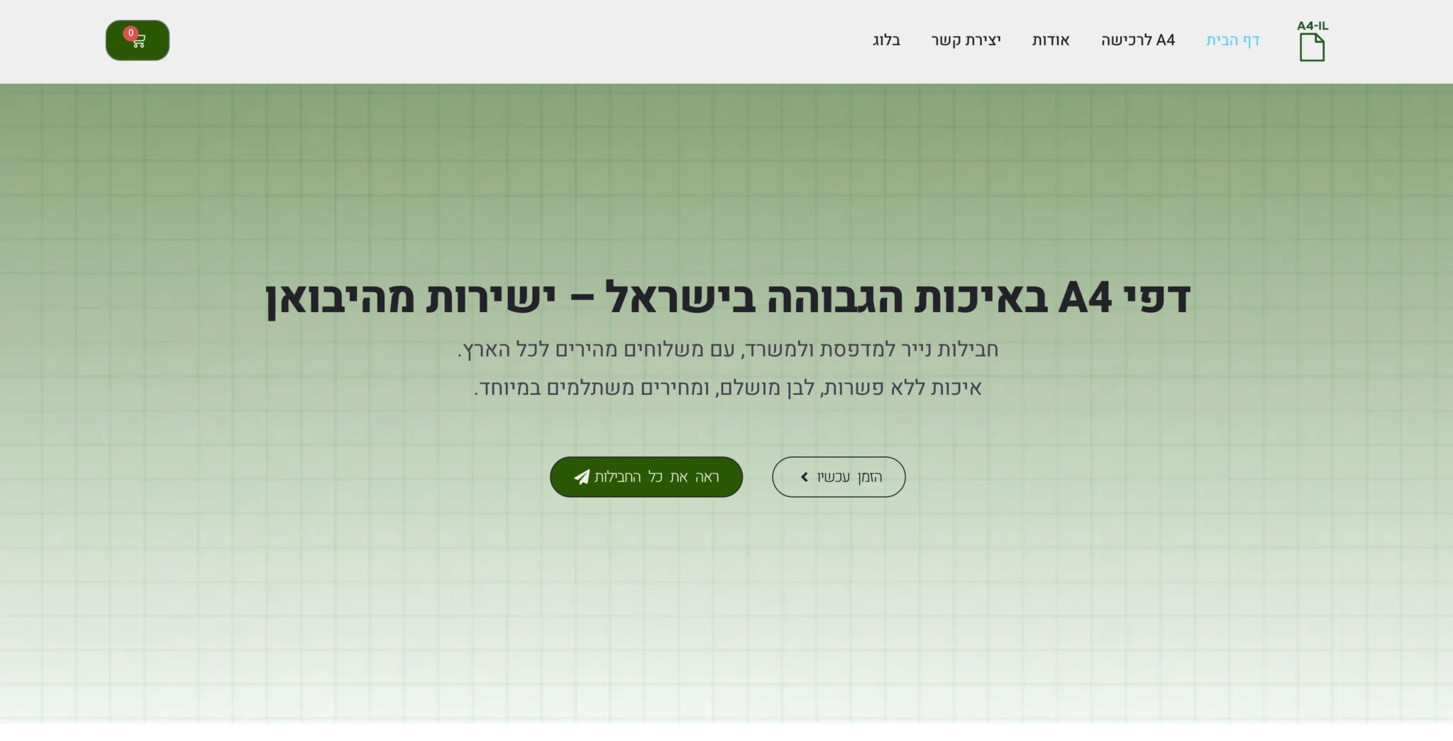 צילום מסך 2025-12-25 ב-22.11.54-min