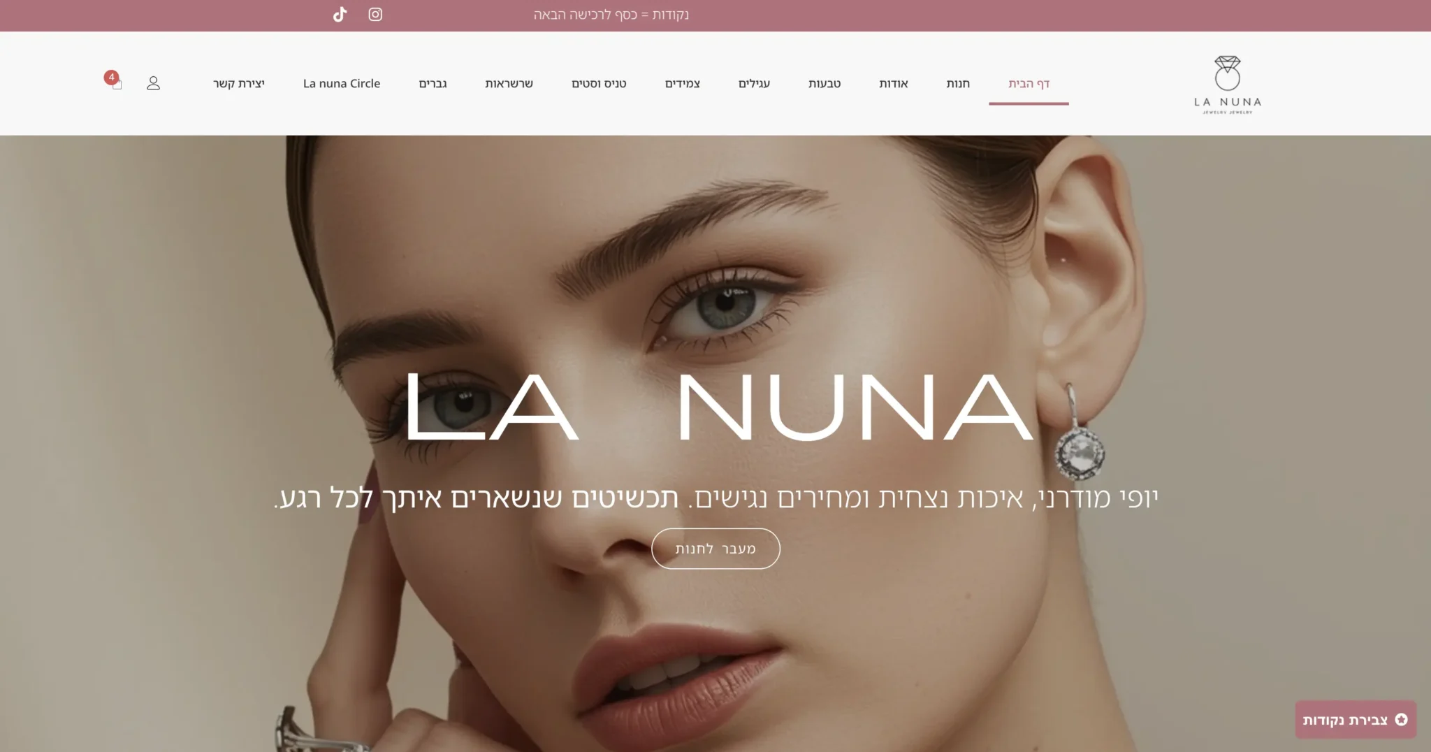 צילום מסך 2026-01-04 ב-14.09.09