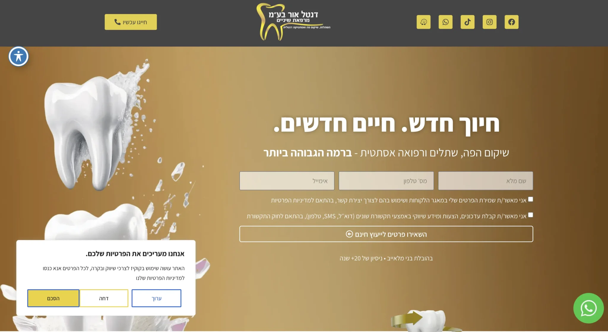 צילום מסך 2026-01-04 ב-14.12.05