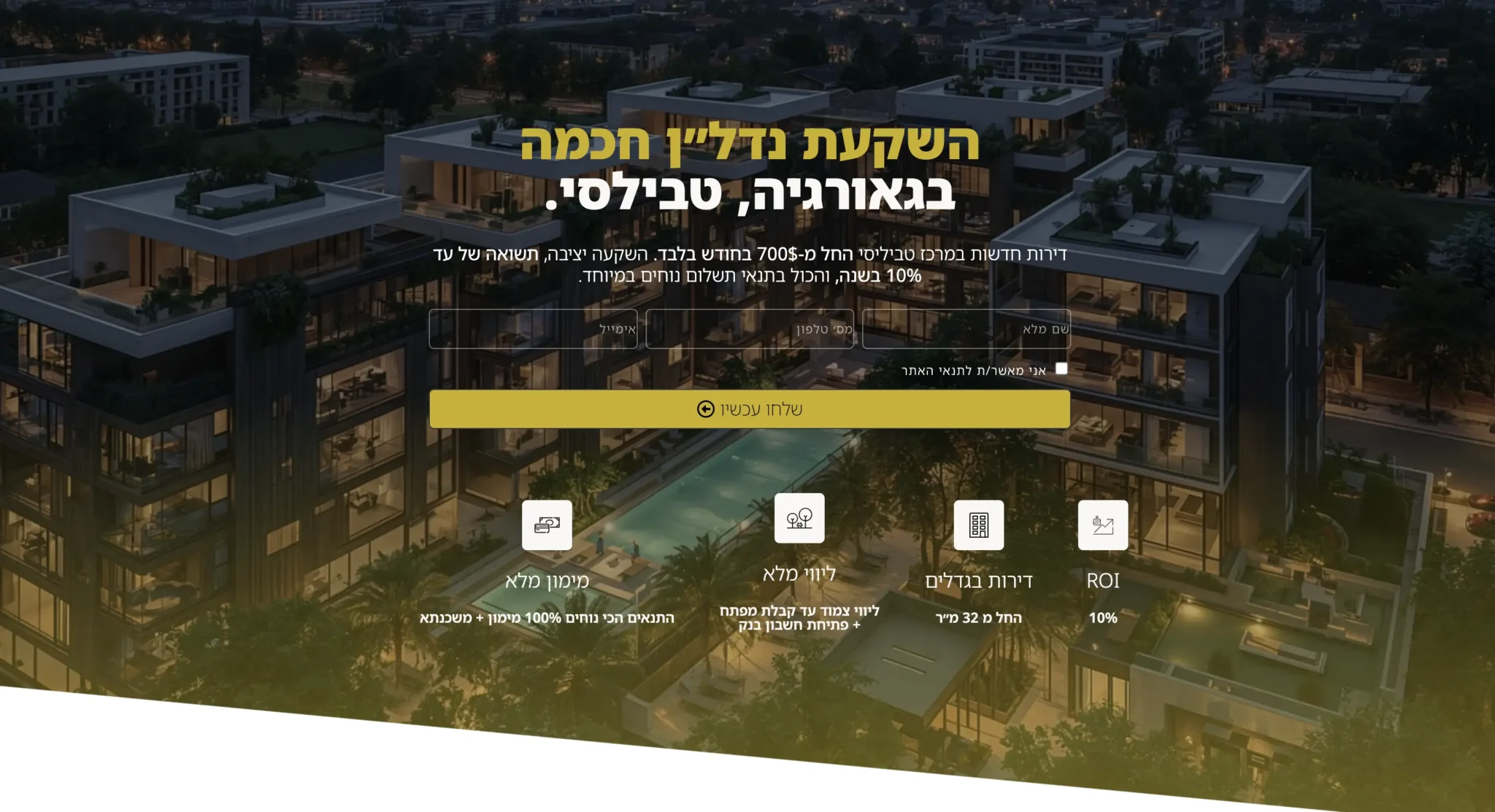 צילום מסך 2026-01-04 ב-14.12.57